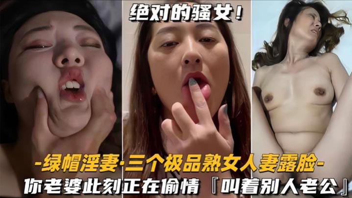 ORIP-218 淫妻三个极品熟女人妻露脸你老婆此刻正在偷情床上叫别人老公