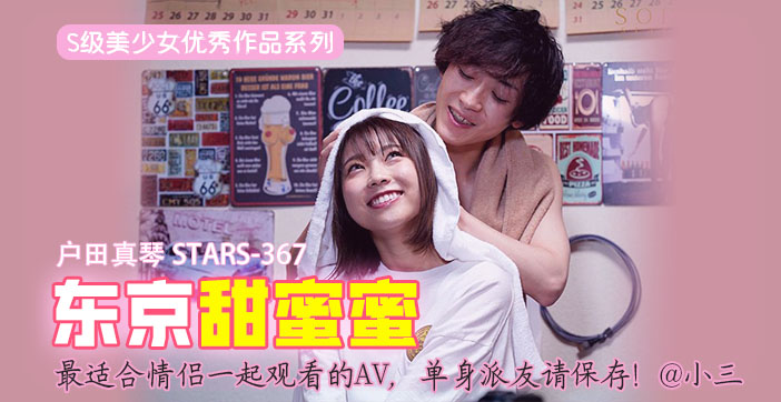 【水果派】最适合情侣一起观看的AV，单身派友请保存！@小三_ title=_【水果派】最适合情侣一起观看的AV，单身派友请保存！@小三
