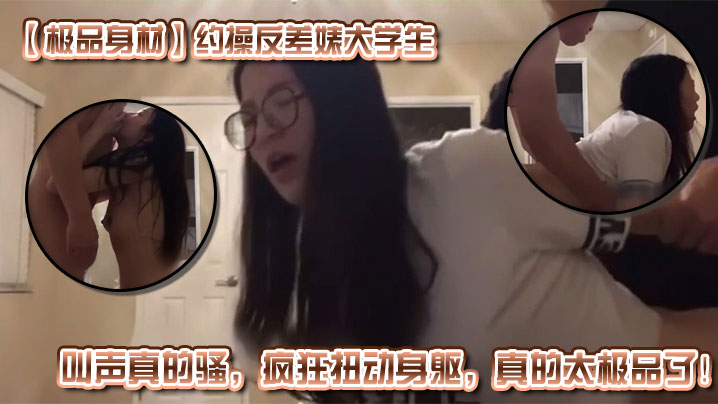 JAGO-571 极品身材约操反差婊大学生叫声真的骚疯狂扭动身躯真的太极品了