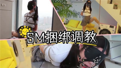 MZA-605 SM捆绑调教