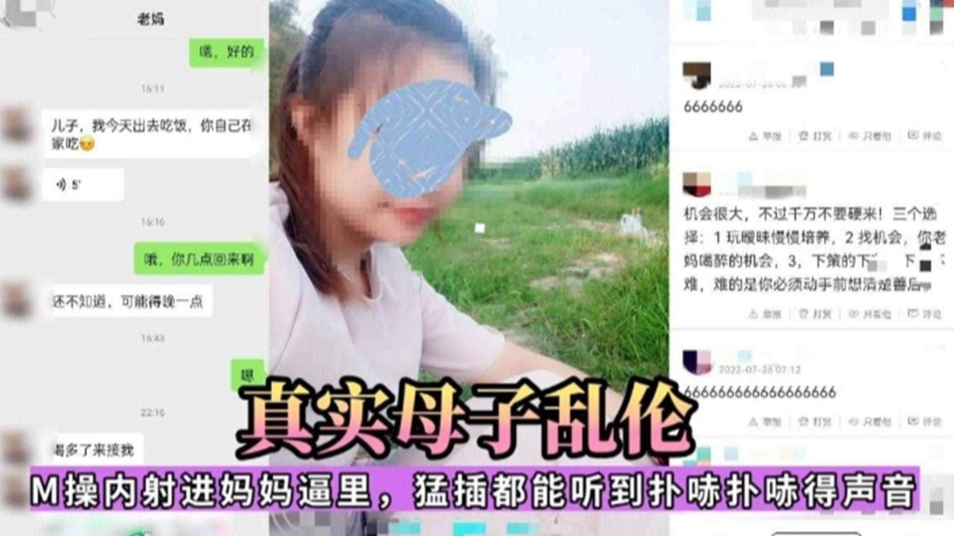 【真实母子乱伦】M操内射妈妈逼里，猛插都能听到扑哧扑哧声音！30-精品力荐