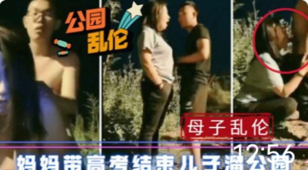 真实母子乱伦_济南妈妈带高考结束的儿子溜公园_还干上了-精品力荐