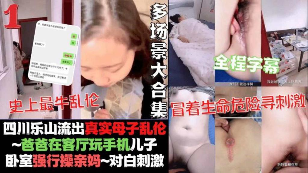 推荐【母子乱伦】真实记录和亲妈乱伦之旅全程字幕对白刺激30