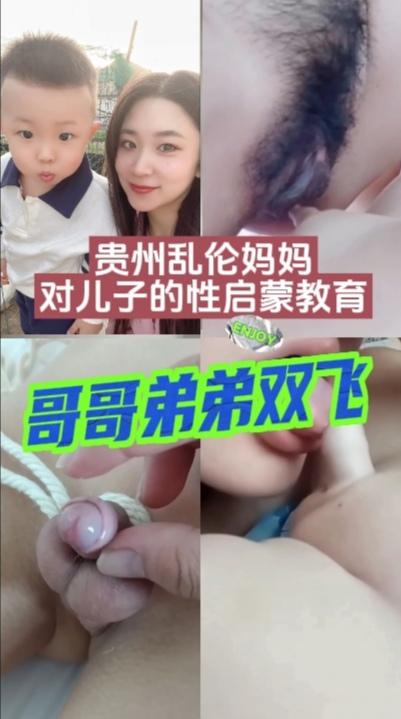贵州母子乱伦-妈妈双飞哥哥弟弟『360影视』