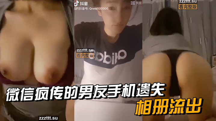 SVMI-735 微信.疯传的.男友手.机遗.失_相册.流出