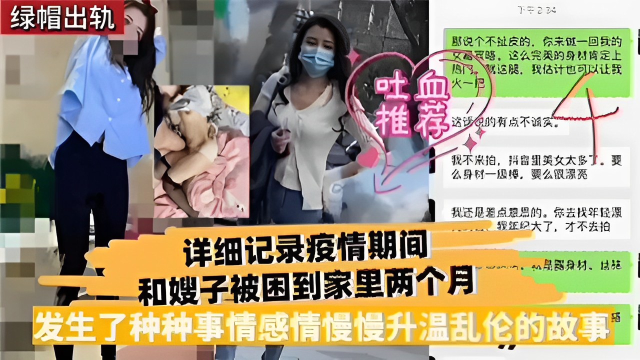详细记录疫情期间和嫂子被困到家里两个月 是露身材。发生了种种事情感情慢慢升温乱伦的故事