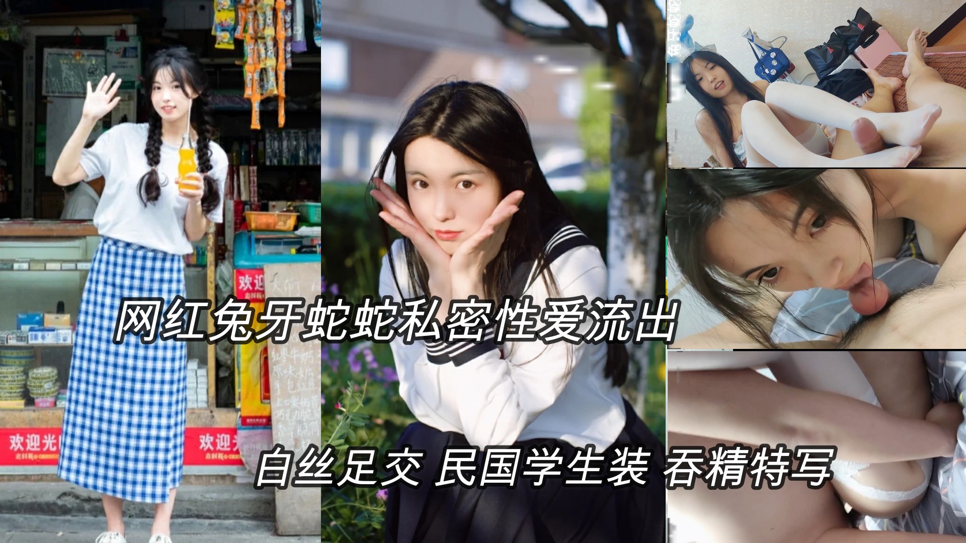 抖音网红，女主播深夜兼职