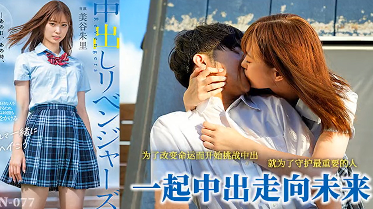 π517 中出救回男朋友_ title=_π517 中出救回男朋友