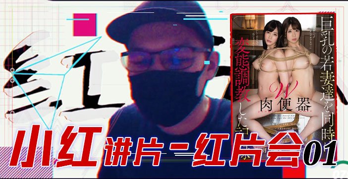 水果派079 [红⽚汇01]巨乳调教全记录！_ title=_水果派079 [红⽚汇01]巨乳调教全记录！