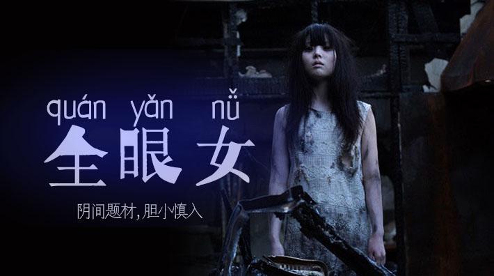 水果派213 阴间企划划 - 全眼女22_ title=_水果派213 阴间企划划 - 全眼女22