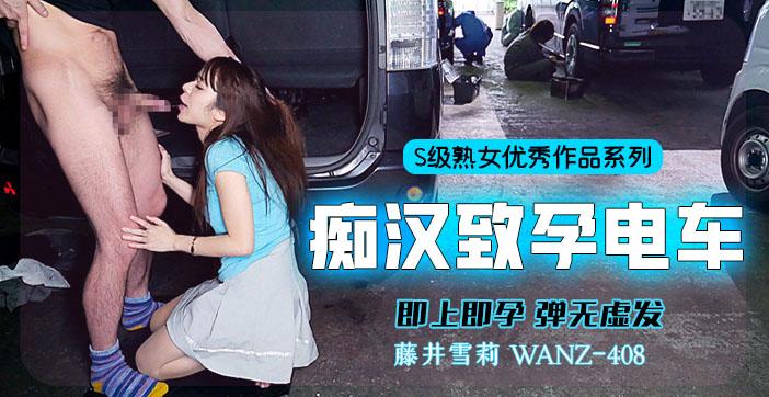 π358 中出列车，即上即孕_ title=_π358 中出列车，即上即孕