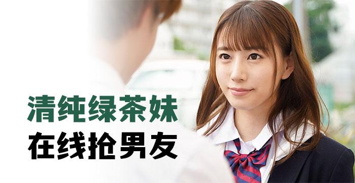 π279 清纯绿茶妹，在线抢男友_ title=_π279 清纯绿茶妹，在线抢男友