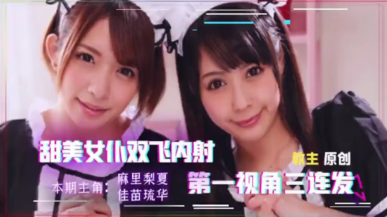找两个女仆来家里，我现在感觉非常虚_ title=_找两个女仆来家里，我现在感觉非常虚