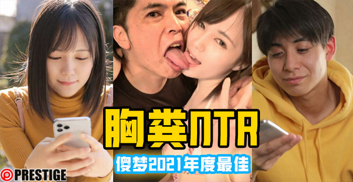 【水果派】凉森玲梦年度十佳作品【胸粪NTR】_ title=_【水果派】凉森玲梦年度十佳作品【胸粪NTR】