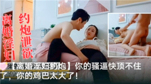 离婚淫妇约炮泄欲_ title=_离婚淫妇约炮泄欲